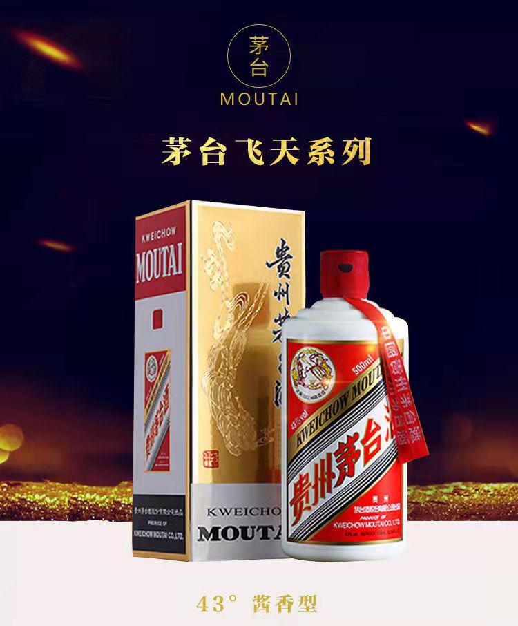 貴州茅台酒 飛天 43度 43°度茅台飞天（ZX） 500ml*6【价格品牌图片评论】-酒仙网